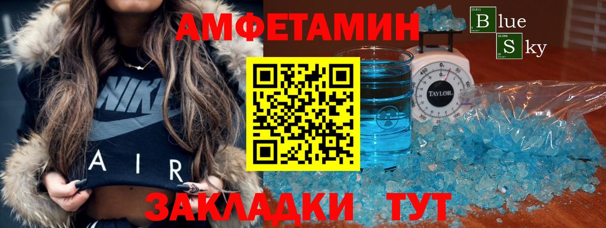 АМФЕТАМИН 98% Новодвинск