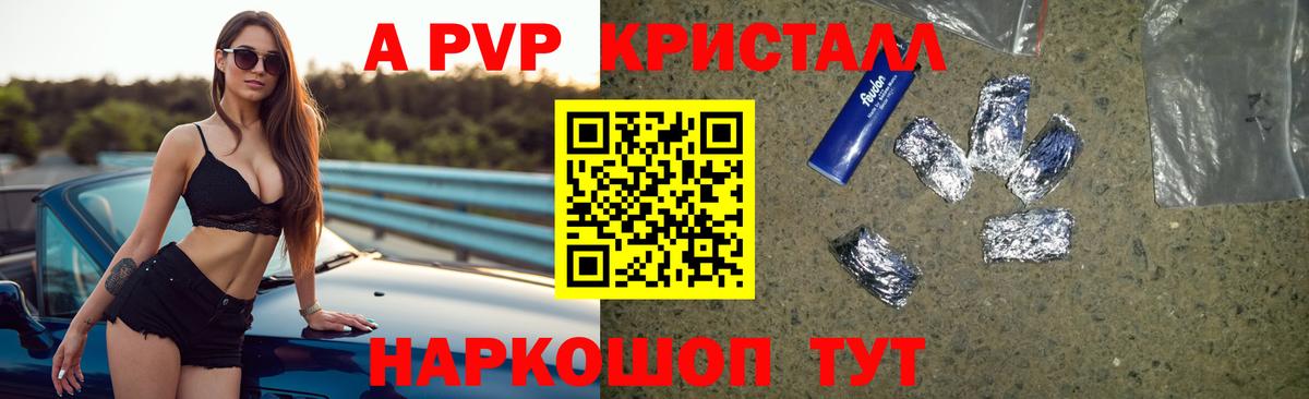Alfa_PVP Соль  A-PVP  Вход с VPN  цена наркотик  Альфа ПВП мука  Новодвинск 
