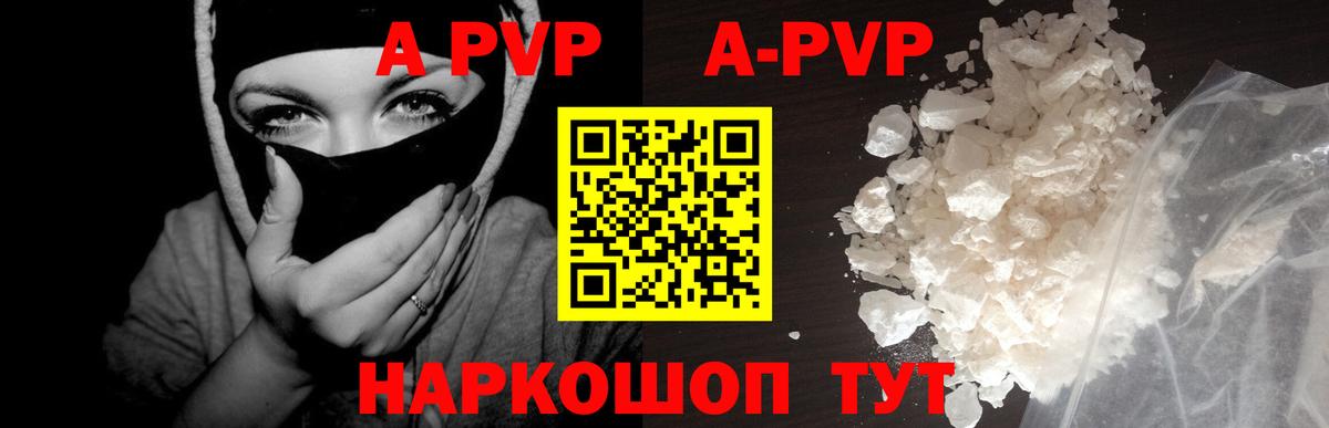 APVP СК КРИС Новодвинск
