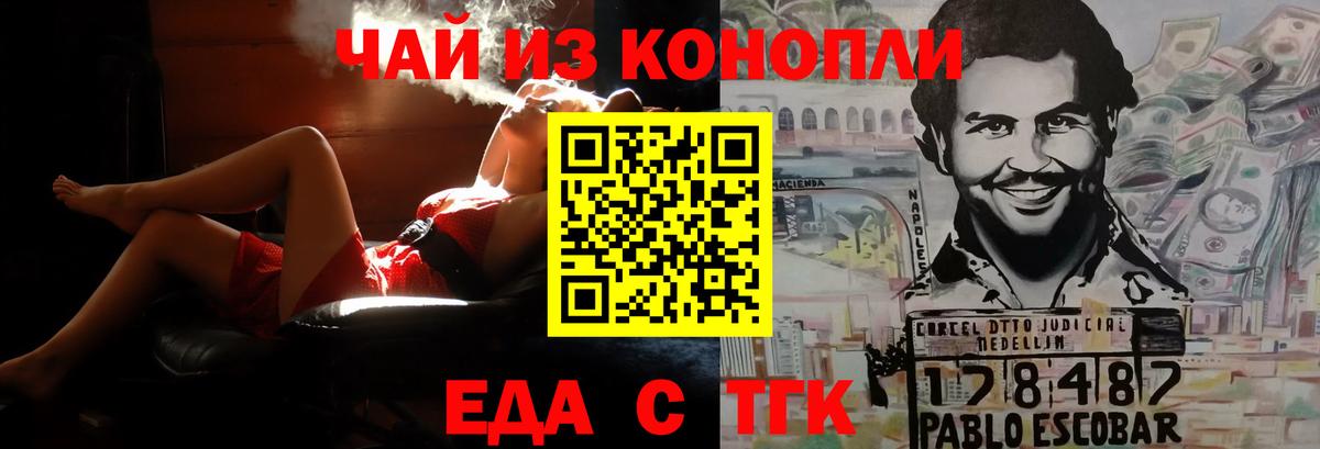 Canna-Cookies конопля Новодвинск