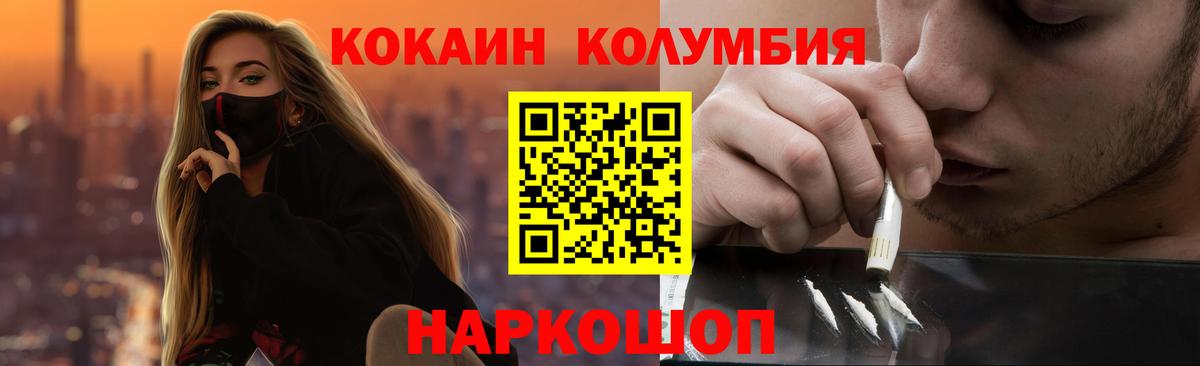 Cocaine Fish Scale Новодвинск