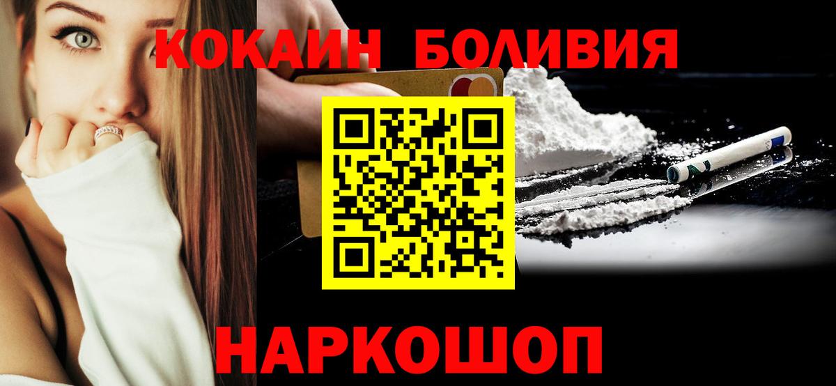 Кокаин 99%  Кокаин  Новодвинск  Кокаин Эквадор  Вход с VPN 