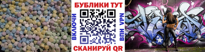 ЭКСТАЗИ 280 MDMA Новодвинск