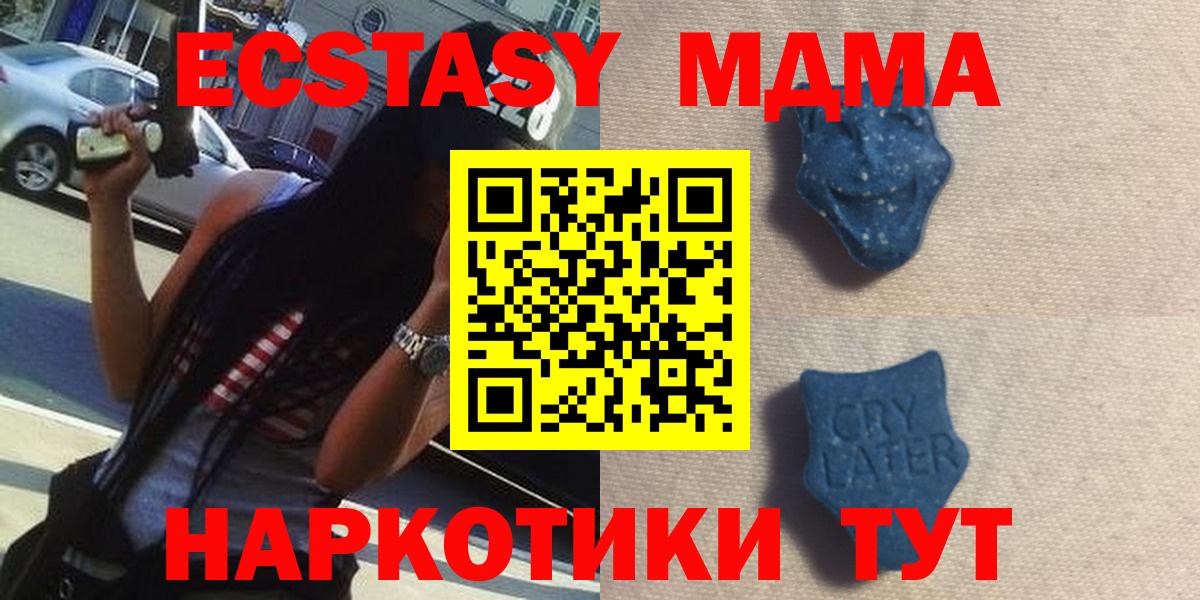 Ecstasy ешки  Вход с VPN  Новодвинск  OMG сайт  Экстази ешки  Экстази 