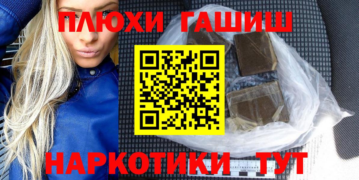 Новодвинск  Гашиш хэш  Вход с VPN  ГАШ 40% ТГК 