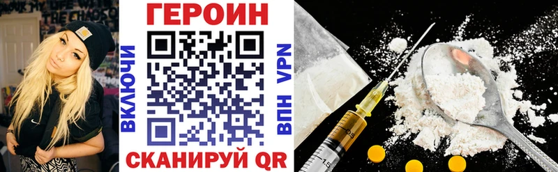 ГЕРОИН герыч  где продают наркотики  Новодвинск 