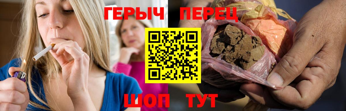 ГЕРОИН хмурый Новодвинск