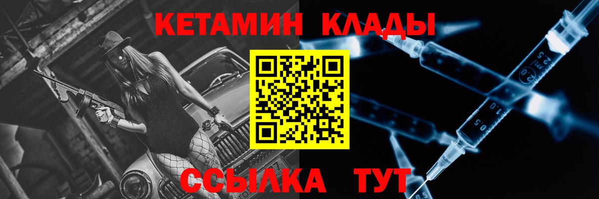 Новодвинск  Кетамин VHQ  Вход с VPN  Кетамин ketamine 