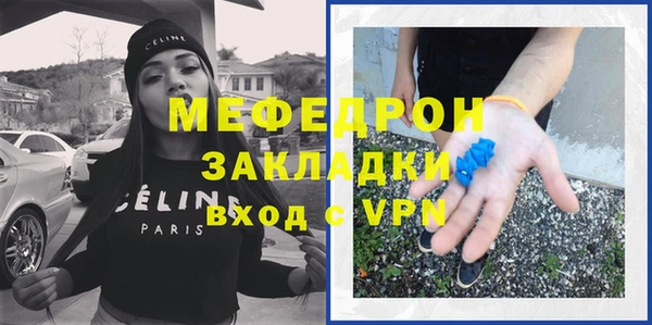 мяу мяу кристалл Алексин