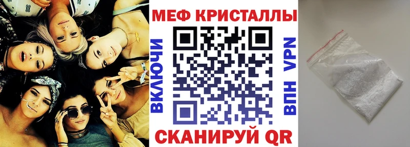 МЕФ VHQ купить закладку blacksprut вход Новодвинск
