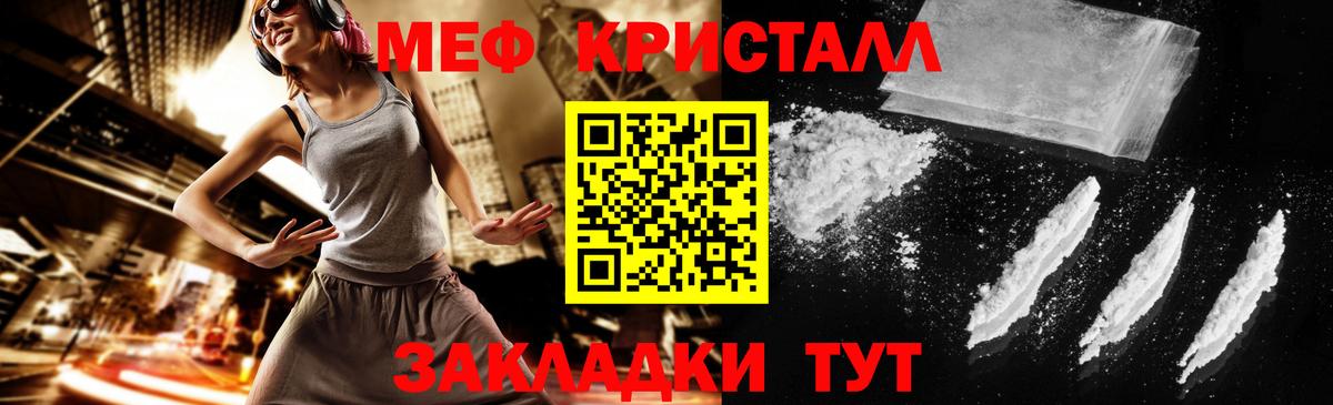 Мефедрон VHQ  Мефедрон  Новодвинск  Вход с VPN  МЕФ мяу мяу 