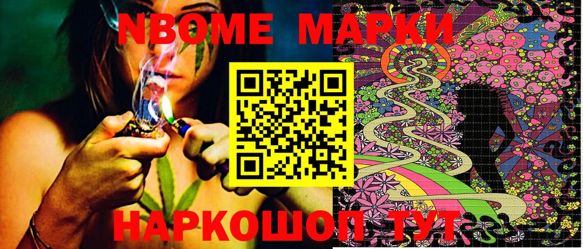 Наркотические марки 1,5мг  Вход с VPN  Новодвинск 
